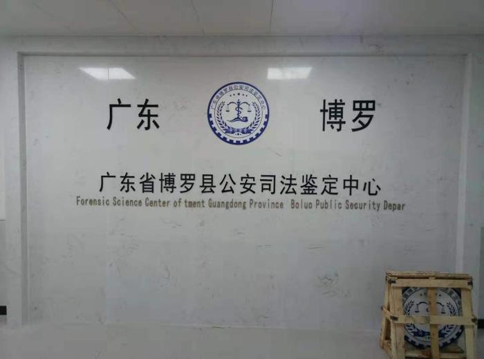 芮城博罗公安局新建业务技术用房刑侦技术室设施设备采购项目