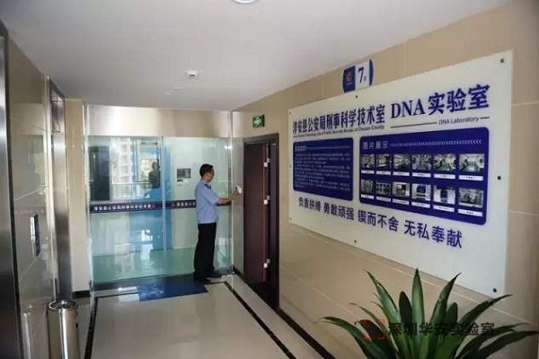 芮城DNA实验室设计建设方案